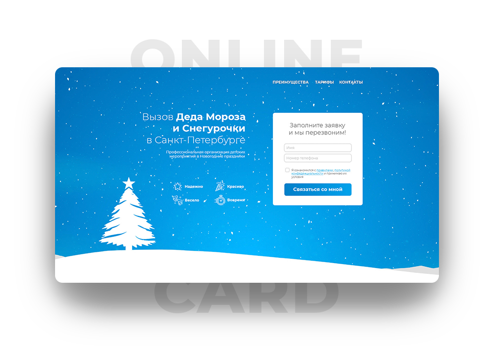 Сайт-визитка - пример